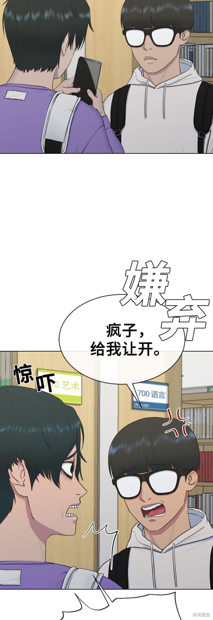 《催眠学校》漫画最新章节第18话免费下拉式在线观看章节第【54】张图片