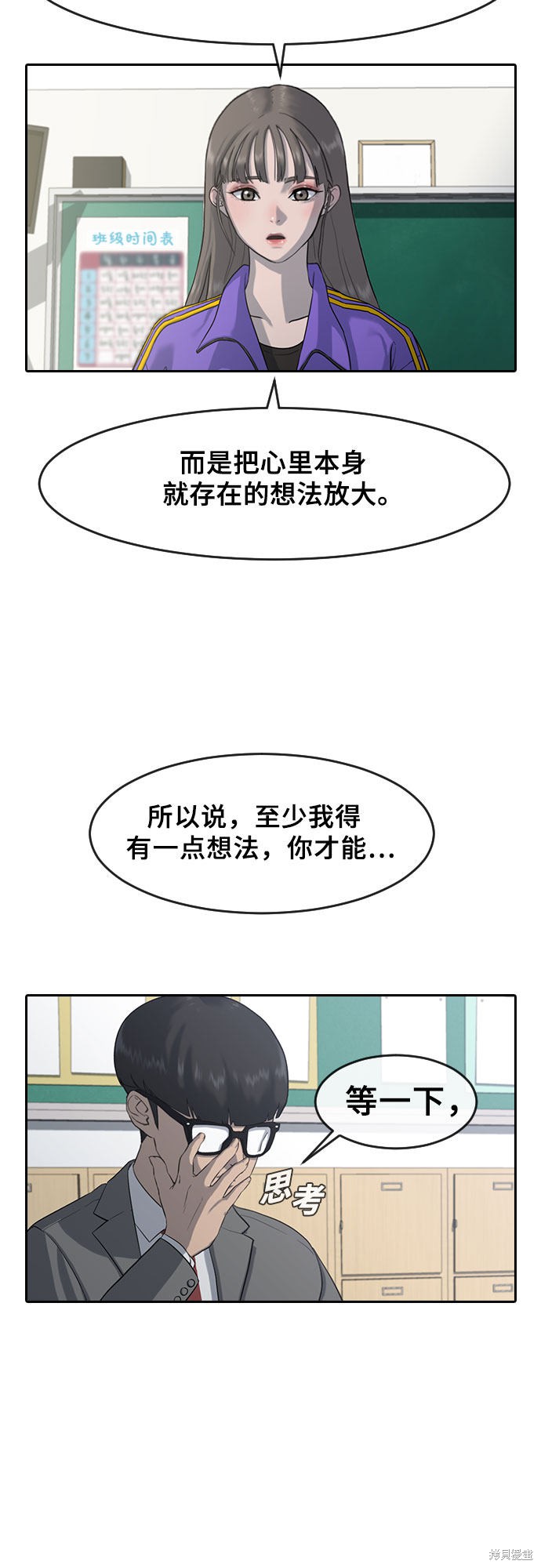 《催眠学校》漫画最新章节第1话免费下拉式在线观看章节第【39】张图片