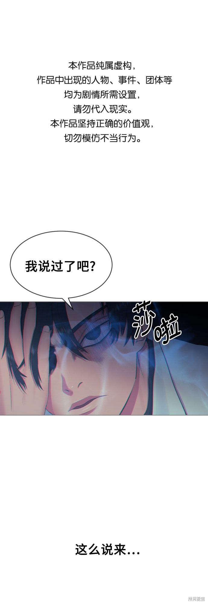 《催眠学校》漫画最新章节第16话免费下拉式在线观看章节第【1】张图片