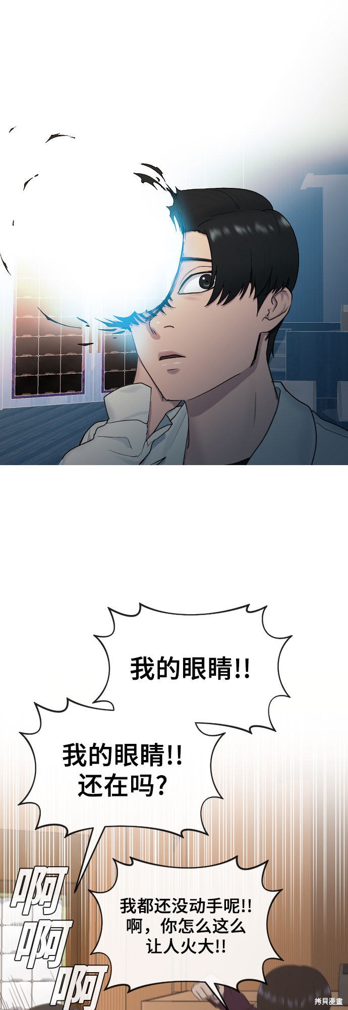 《催眠学校》漫画最新章节第13话免费下拉式在线观看章节第【35】张图片