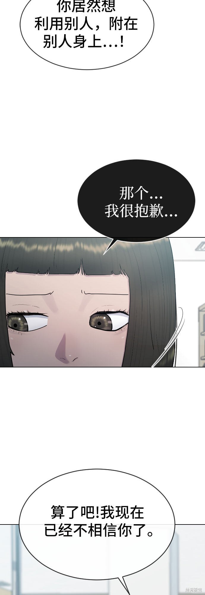 《催眠学校》漫画最新章节第29话免费下拉式在线观看章节第【21】张图片