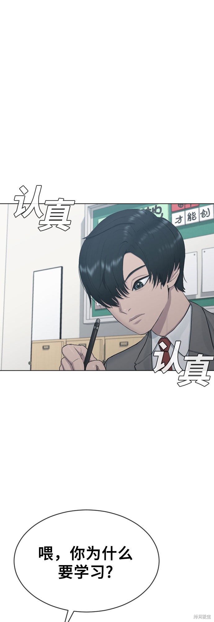 《催眠学校》漫画最新章节第20话免费下拉式在线观看章节第【24】张图片