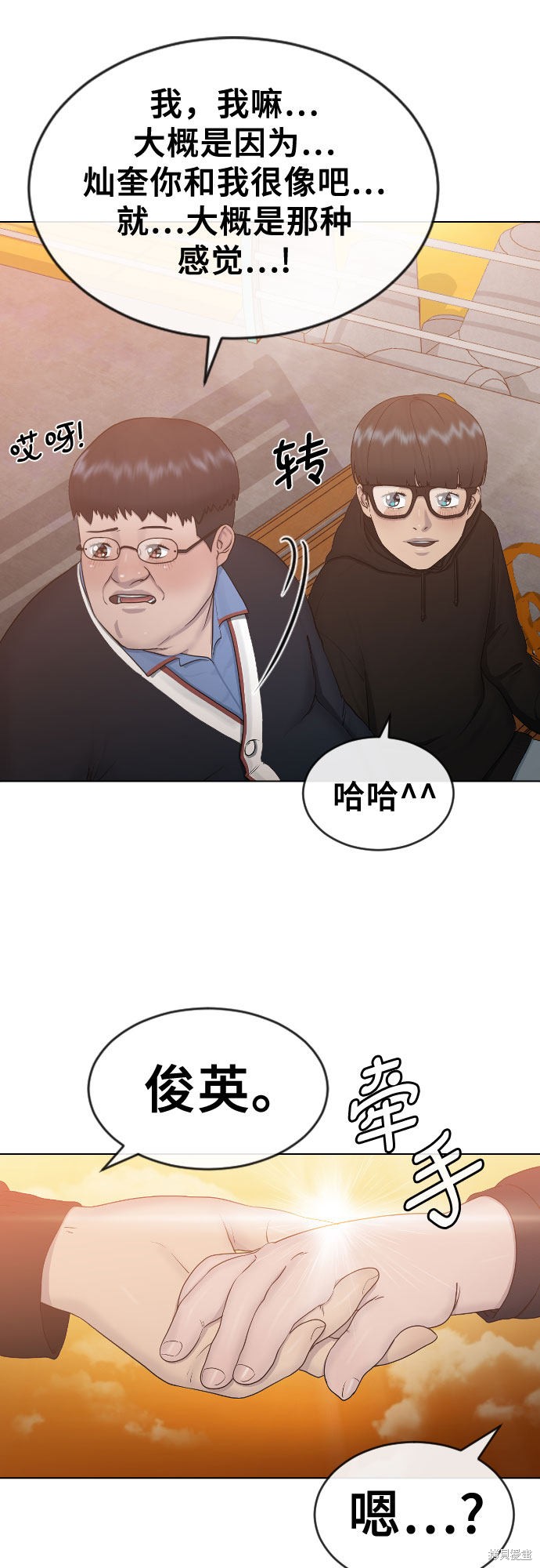 《催眠学校》漫画最新章节第17话免费下拉式在线观看章节第【38】张图片