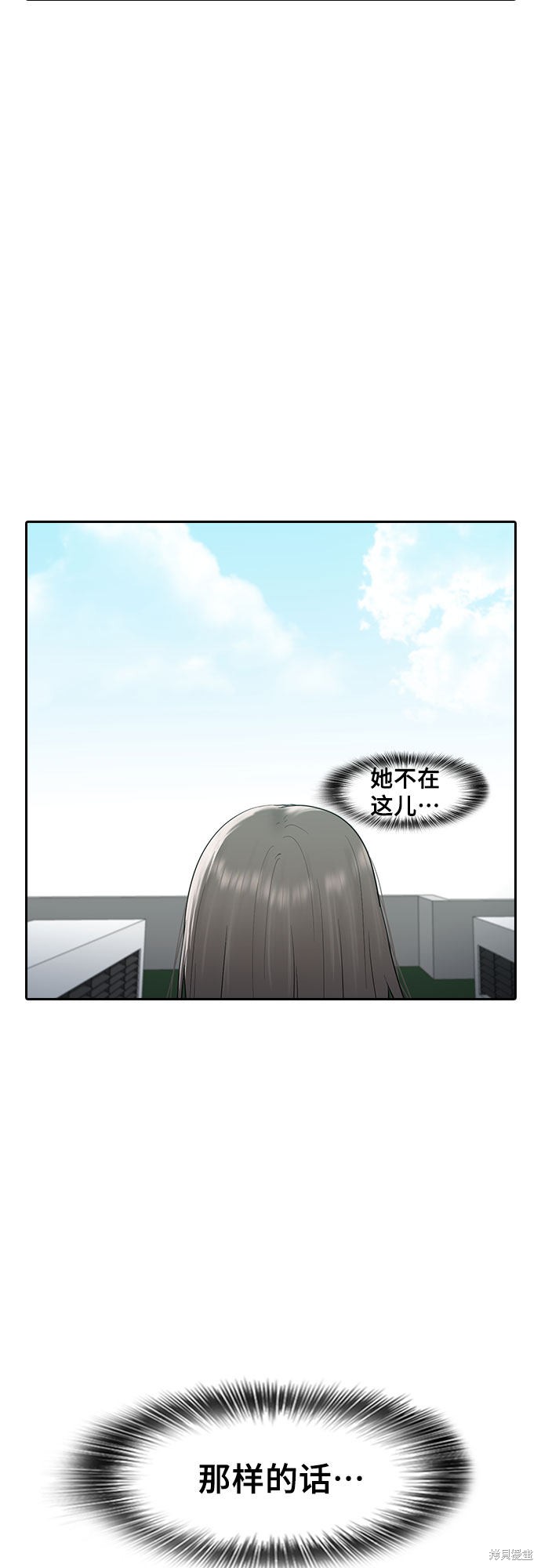 《催眠学校》漫画最新章节第8话免费下拉式在线观看章节第【37】张图片