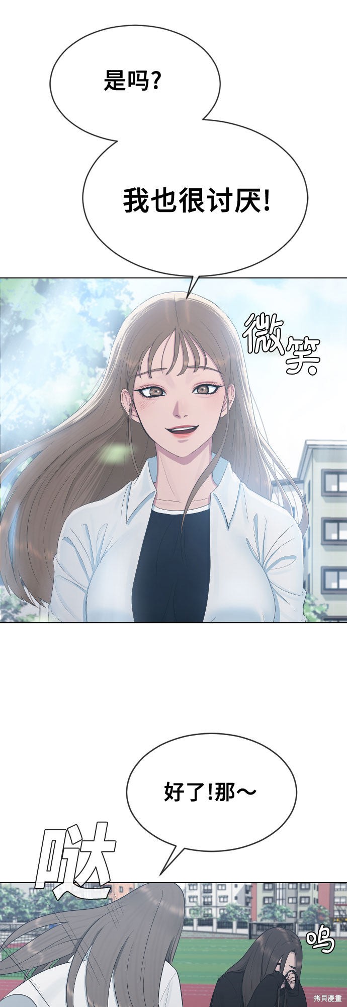 《催眠学校》漫画最新章节第21话免费下拉式在线观看章节第【55】张图片