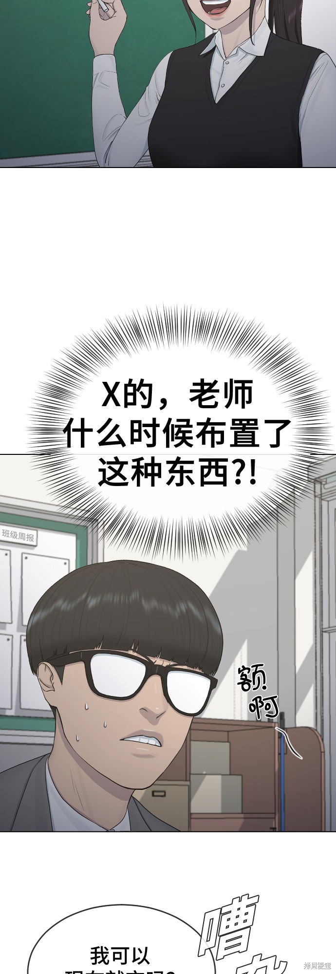 《催眠学校》漫画最新章节第18话免费下拉式在线观看章节第【11】张图片