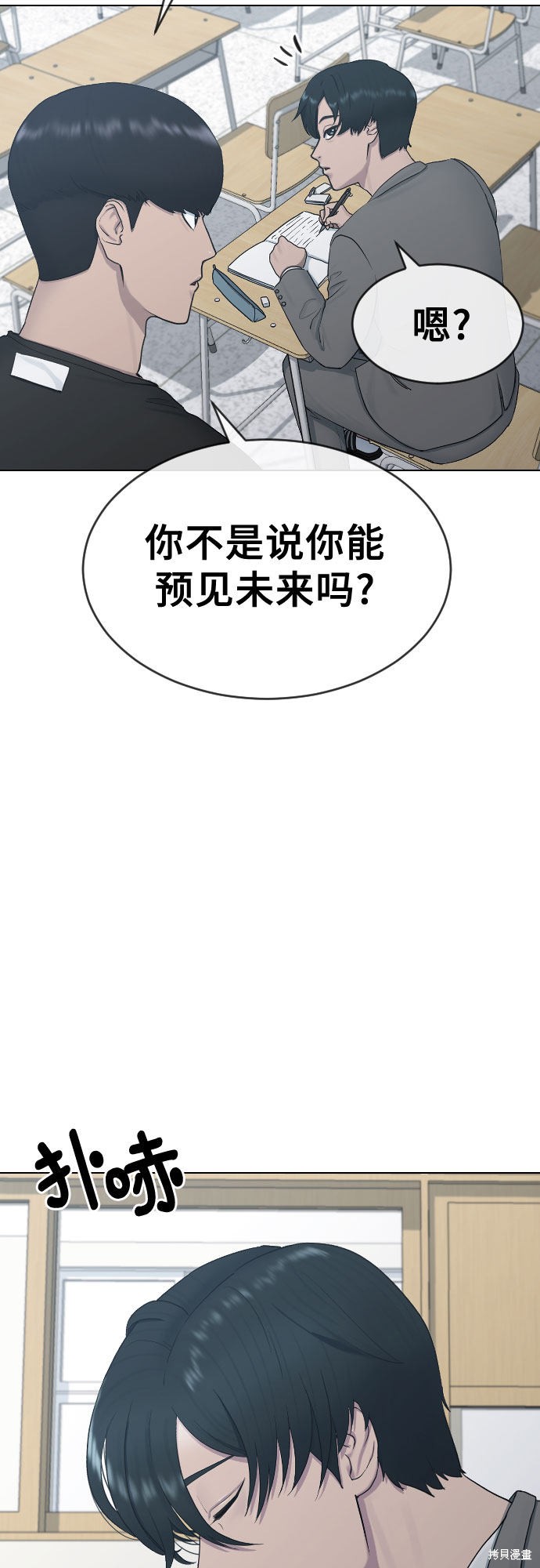 《催眠学校》漫画最新章节第20话免费下拉式在线观看章节第【25】张图片