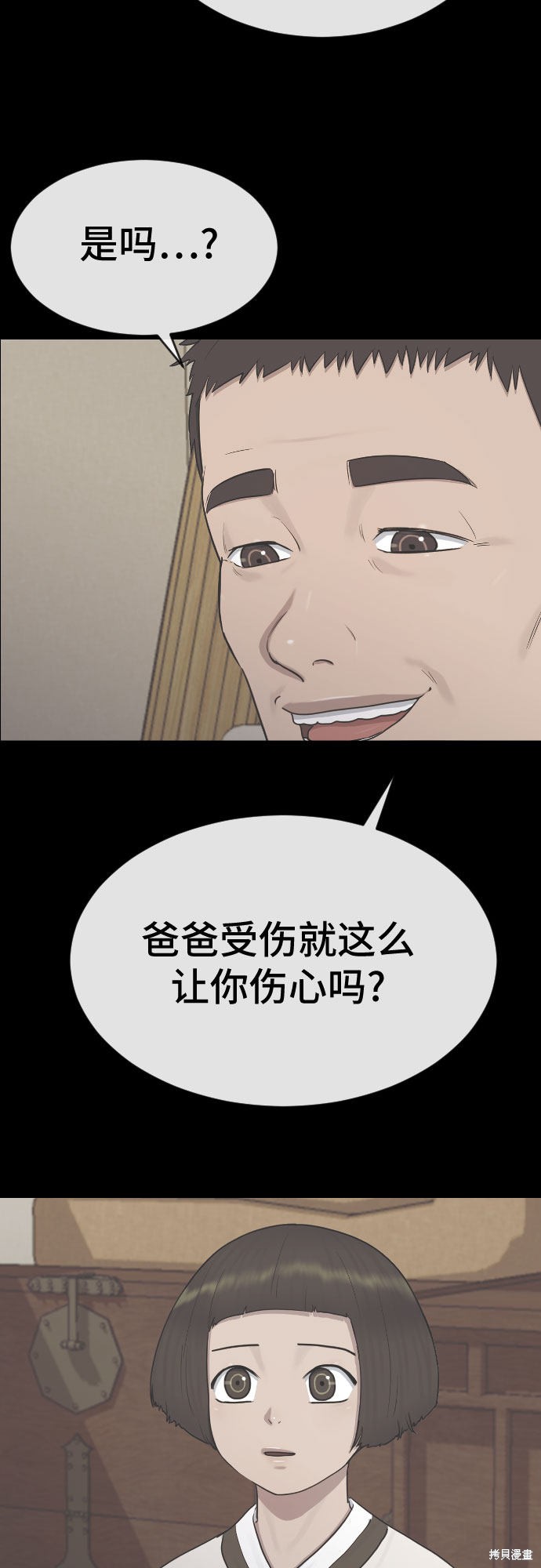 《催眠学校》漫画最新章节第30话免费下拉式在线观看章节第【3】张图片