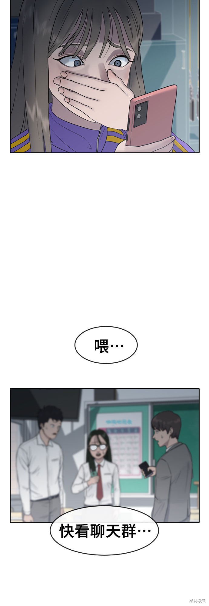 《催眠学校》漫画最新章节第4话免费下拉式在线观看章节第【51】张图片