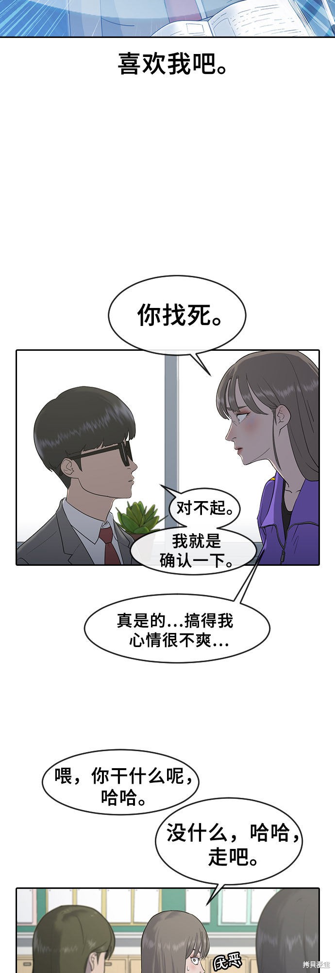 《催眠学校》漫画最新章节第1话免费下拉式在线观看章节第【35】张图片