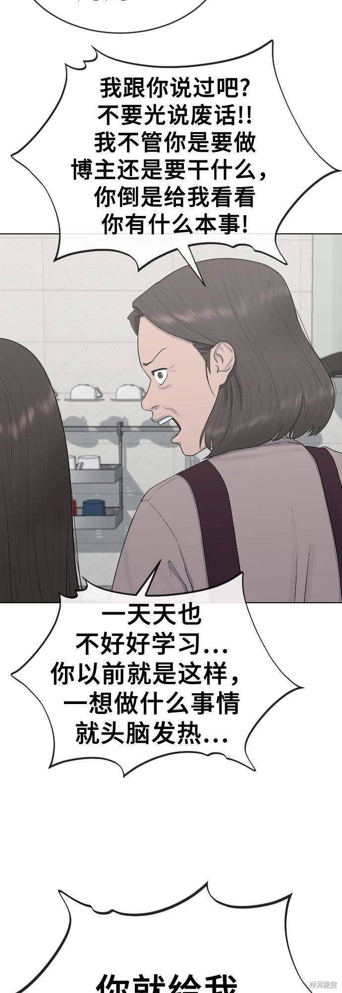 《催眠学校》漫画最新章节第19话免费下拉式在线观看章节第【24】张图片