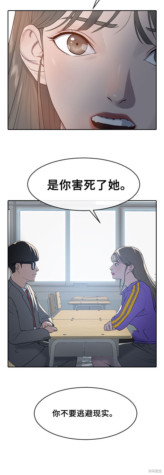 《催眠学校》漫画最新章节第5话免费下拉式在线观看章节第【11】张图片