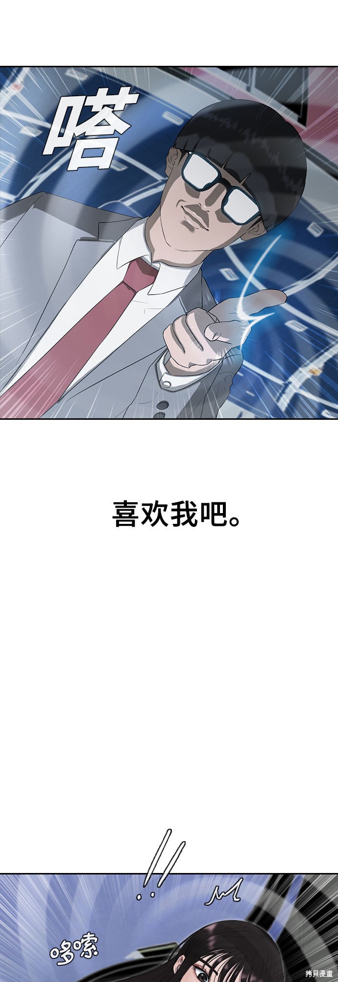 《催眠学校》漫画最新章节第1话免费下拉式在线观看章节第【4】张图片