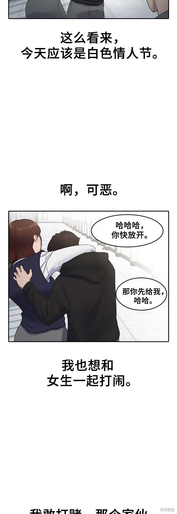 《催眠学校》漫画最新章节第3话免费下拉式在线观看章节第【7】张图片