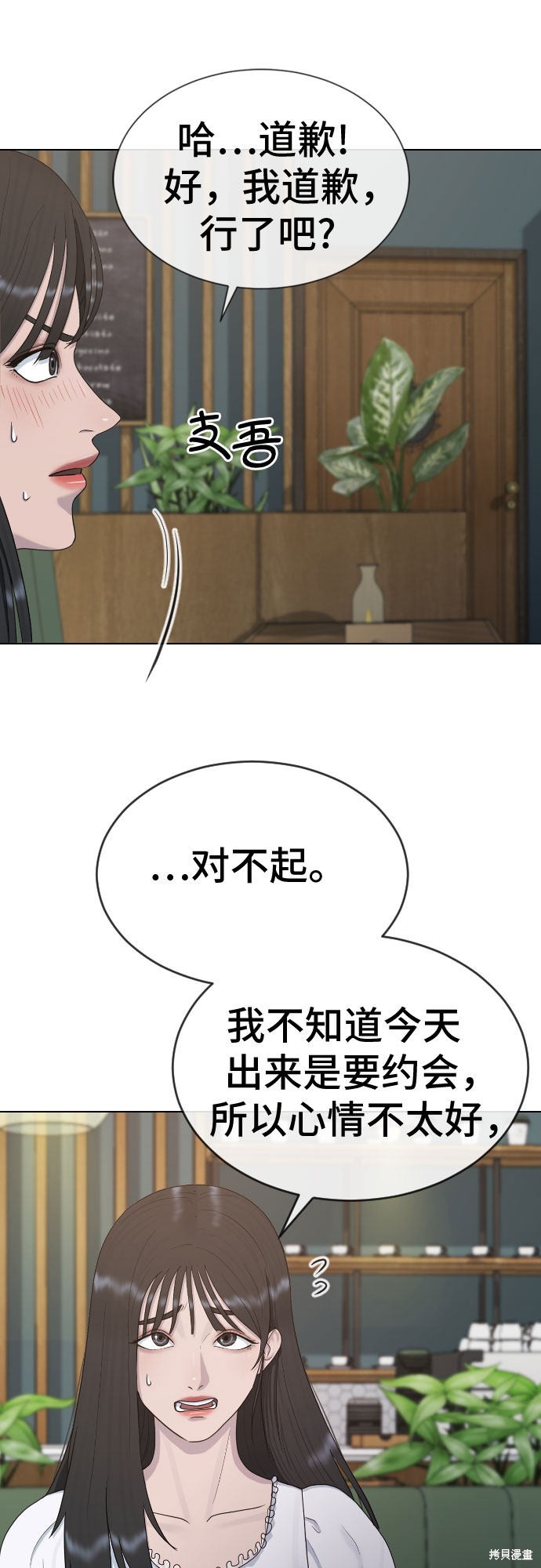 《催眠学校》漫画最新章节第27话免费下拉式在线观看章节第【37】张图片