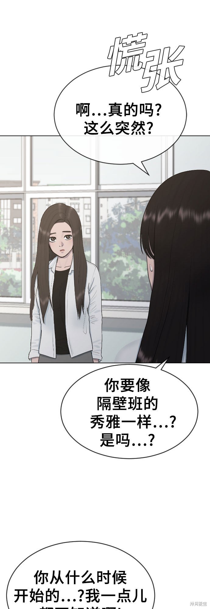 《催眠学校》漫画最新章节第19话免费下拉式在线观看章节第【10】张图片