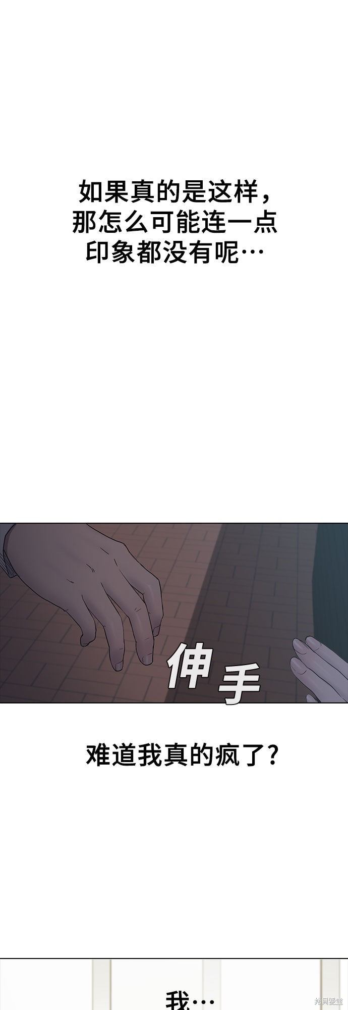 《催眠学校》漫画最新章节第7话免费下拉式在线观看章节第【58】张图片