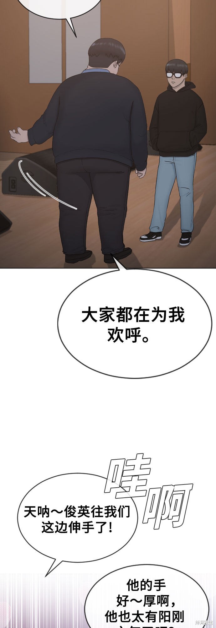 《催眠学校》漫画最新章节第17话免费下拉式在线观看章节第【8】张图片