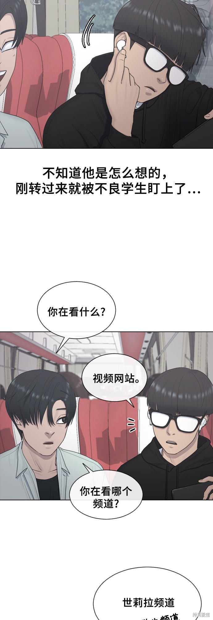 《催眠学校》漫画最新章节第13话免费下拉式在线观看章节第【12】张图片