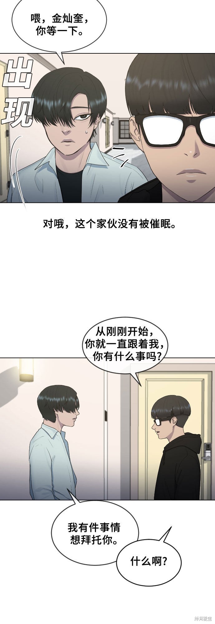 《催眠学校》漫画最新章节第15话免费下拉式在线观看章节第【8】张图片