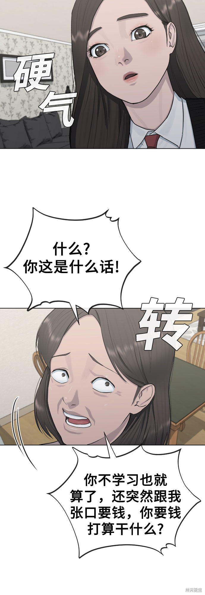 《催眠学校》漫画最新章节第19话免费下拉式在线观看章节第【22】张图片