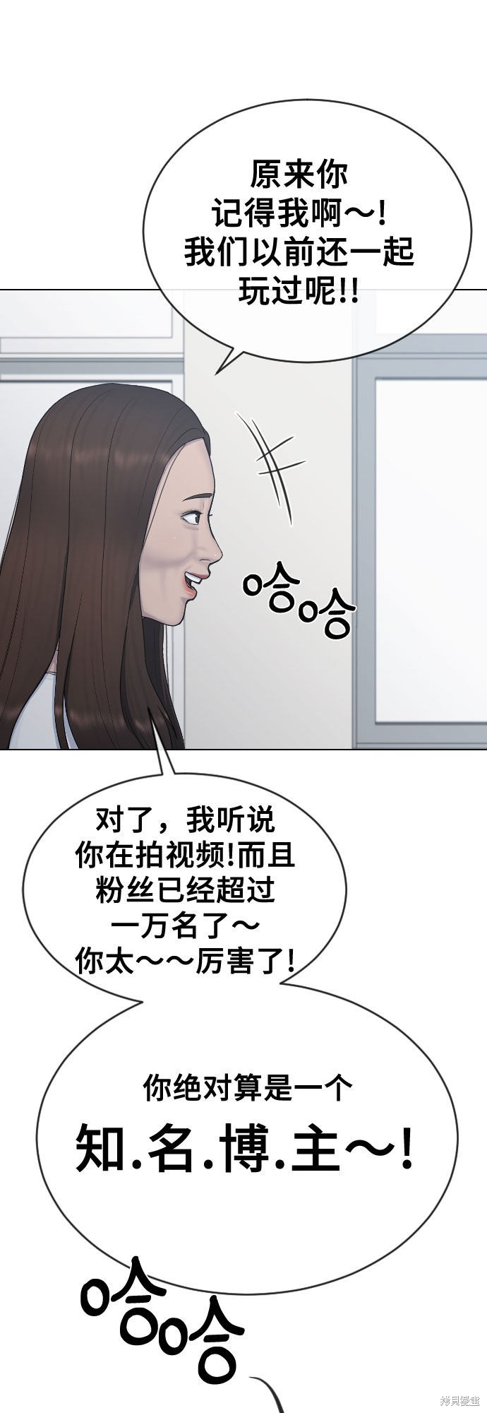 《催眠学校》漫画最新章节第21话免费下拉式在线观看章节第【24】张图片