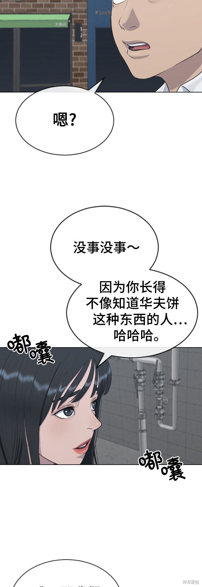 《催眠学校》漫画最新章节第26话免费下拉式在线观看章节第【43】张图片