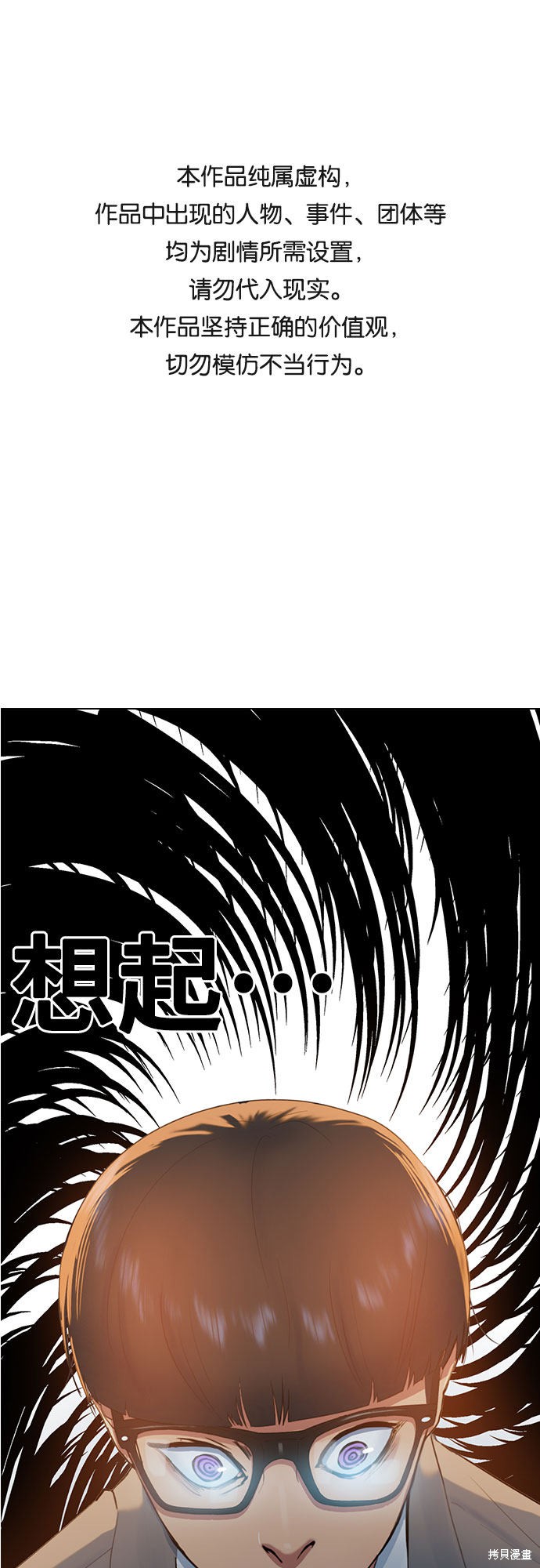 《催眠学校》漫画最新章节第8话免费下拉式在线观看章节第【1】张图片