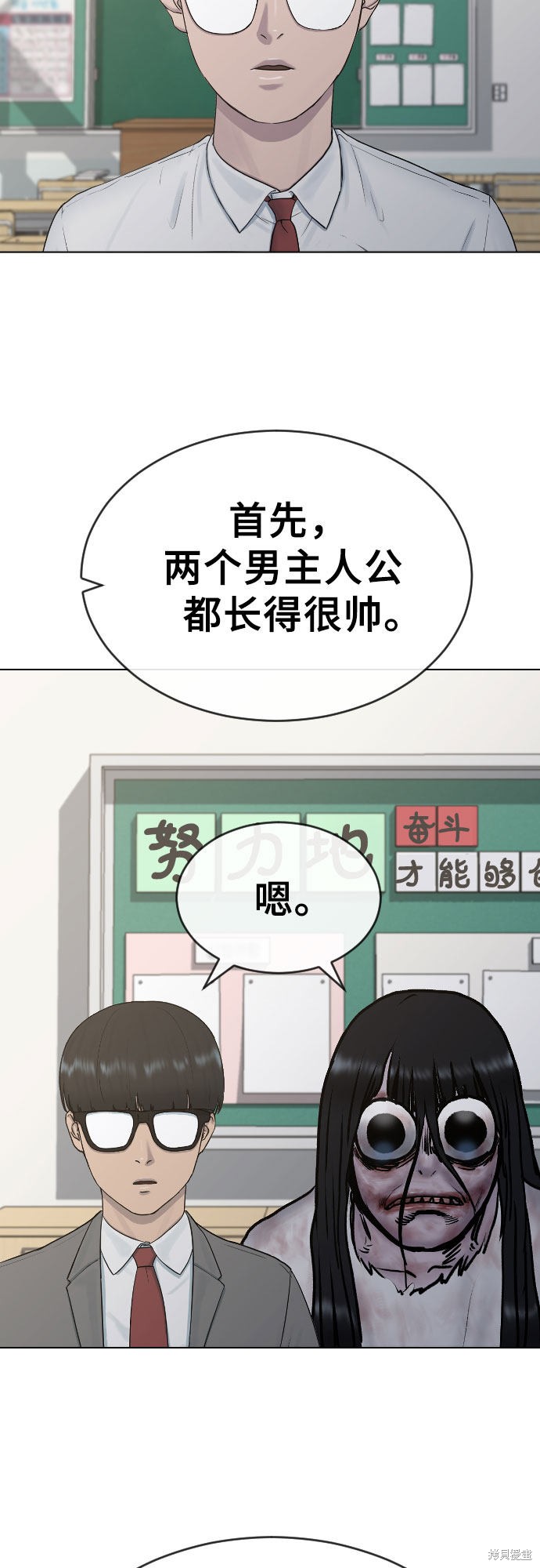 《催眠学校》漫画最新章节第19话免费下拉式在线观看章节第【48】张图片