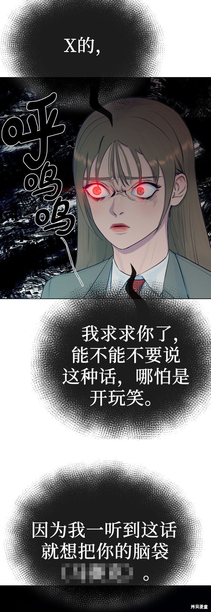 《催眠学校》漫画最新章节第18话免费下拉式在线观看章节第【18】张图片