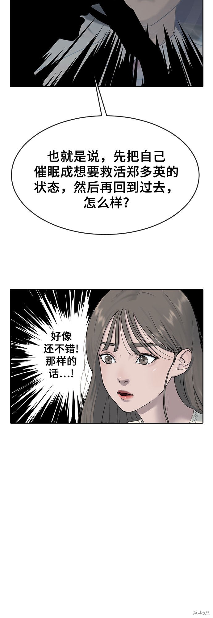 《催眠学校》漫画最新章节第6话免费下拉式在线观看章节第【6】张图片