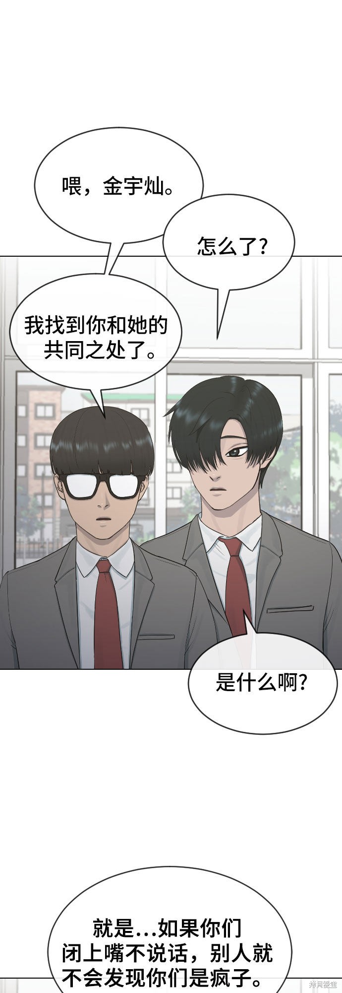 《催眠学校》漫画最新章节第18话免费下拉式在线观看章节第【40】张图片