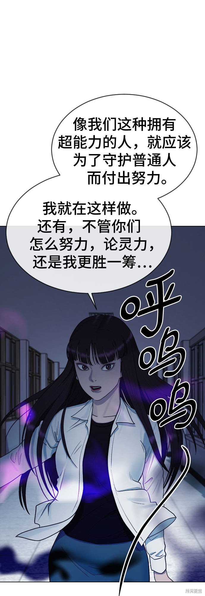 《催眠学校》漫画最新章节第28话免费下拉式在线观看章节第【47】张图片