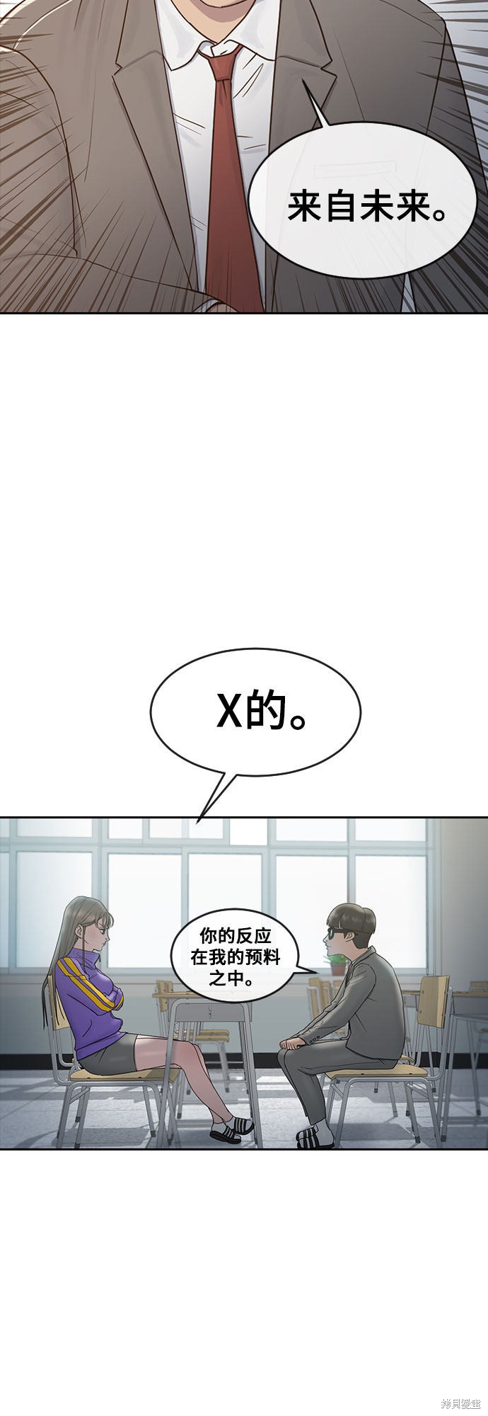 《催眠学校》漫画最新章节第8话免费下拉式在线观看章节第【24】张图片