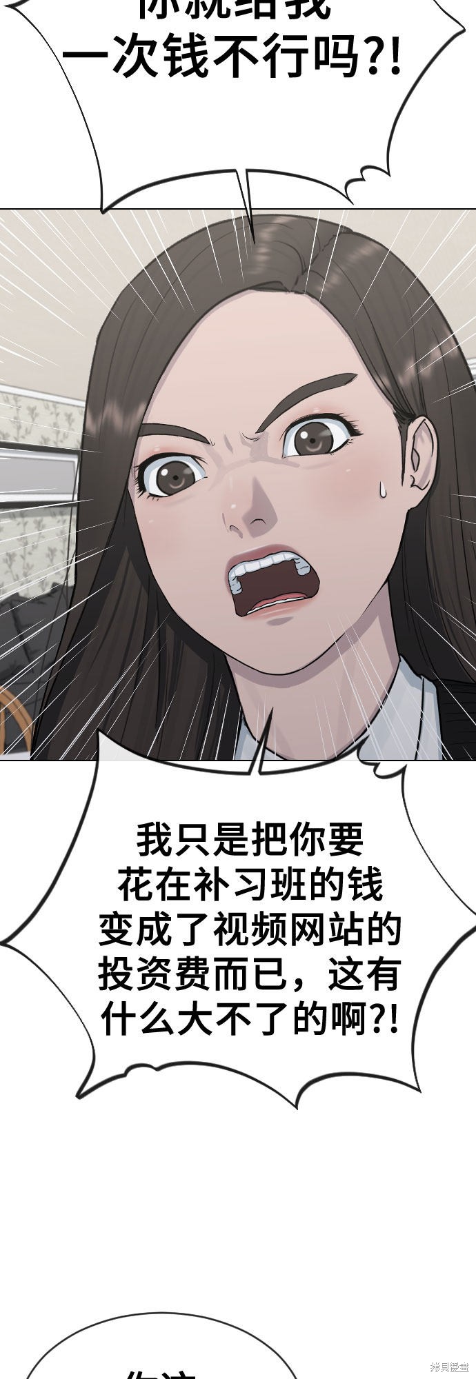 《催眠学校》漫画最新章节第19话免费下拉式在线观看章节第【25】张图片