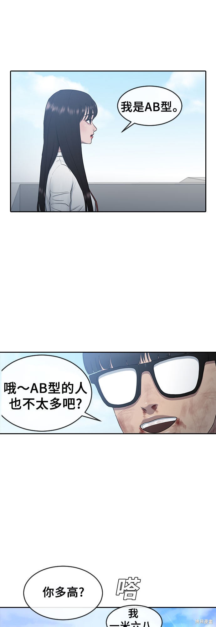 《催眠学校》漫画最新章节第10话免费下拉式在线观看章节第【30】张图片