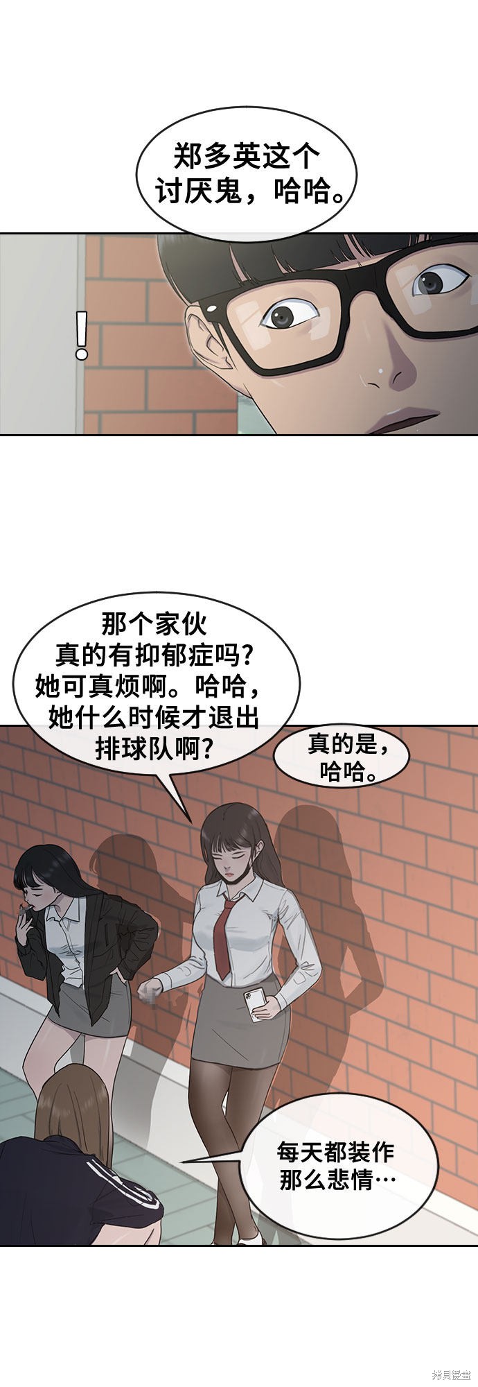 《催眠学校》漫画最新章节第7话免费下拉式在线观看章节第【34】张图片