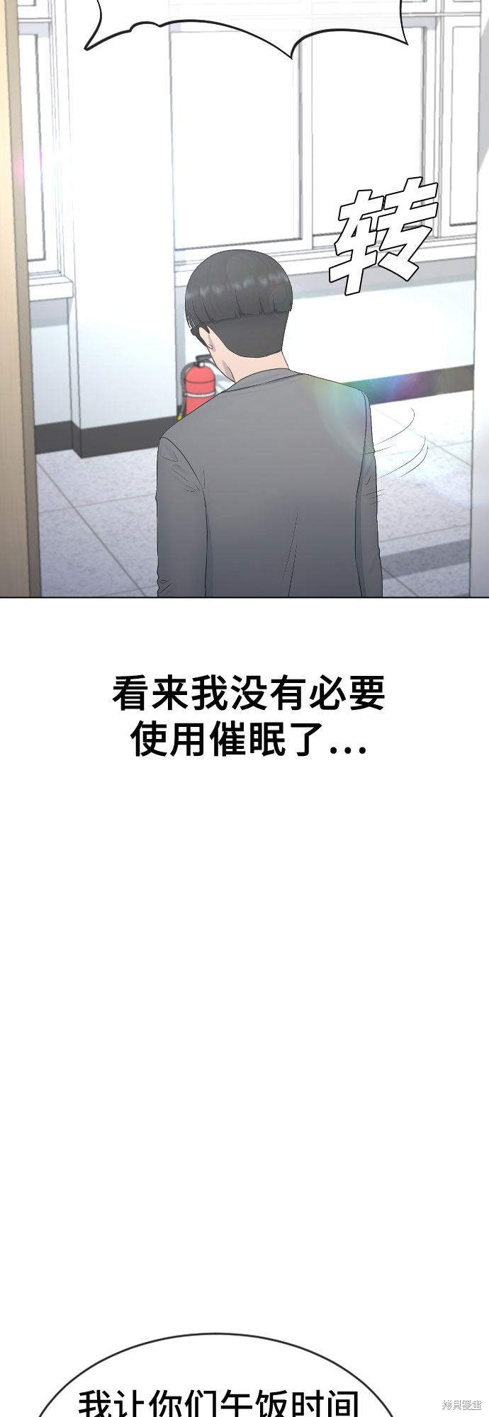 《催眠学校》漫画最新章节第18话免费下拉式在线观看章节第【26】张图片