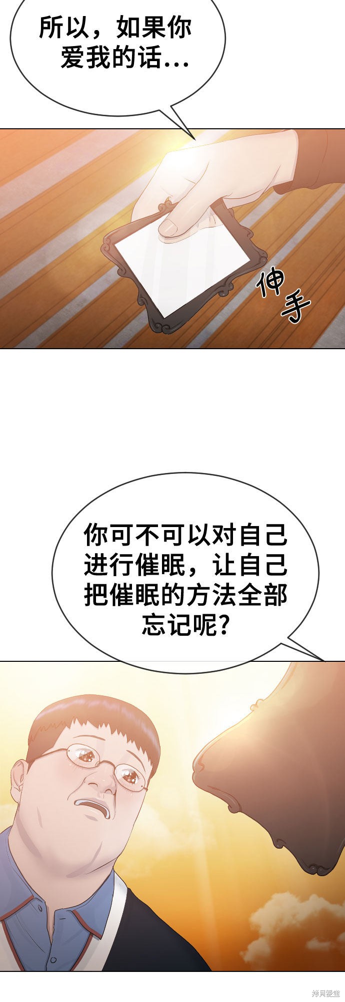 《催眠学校》漫画最新章节第17话免费下拉式在线观看章节第【40】张图片