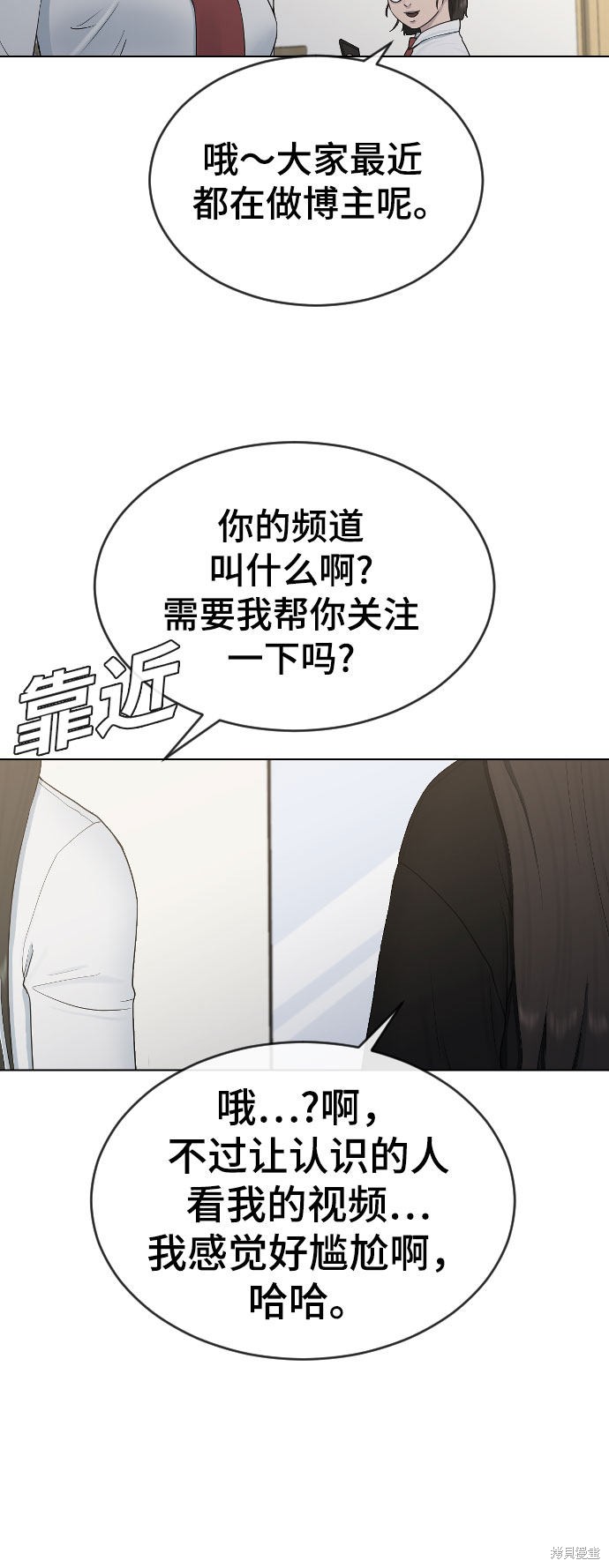 《催眠学校》漫画最新章节第19话免费下拉式在线观看章节第【19】张图片