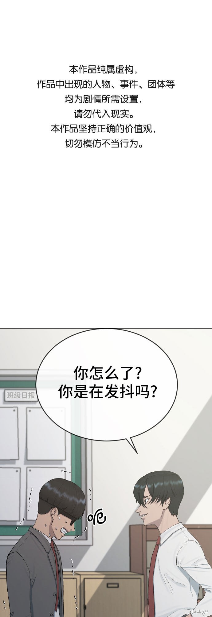 《催眠学校》漫画最新章节第25话免费下拉式在线观看章节第【1】张图片