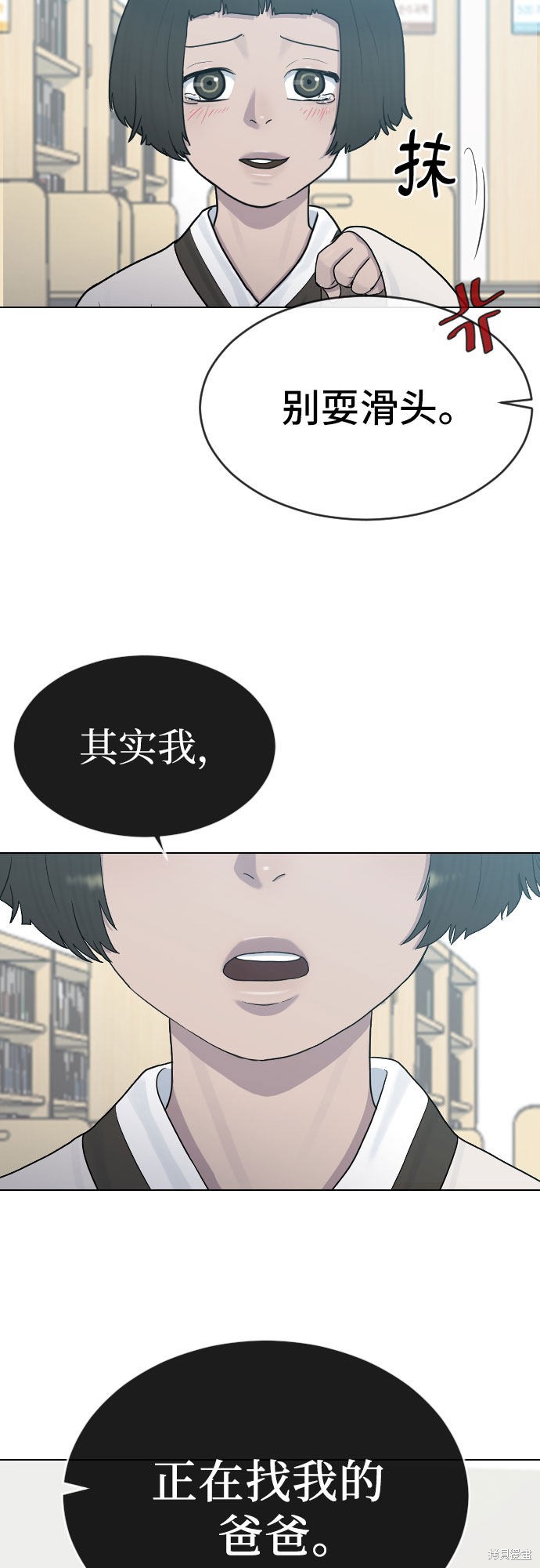 《催眠学校》漫画最新章节第29话免费下拉式在线观看章节第【30】张图片