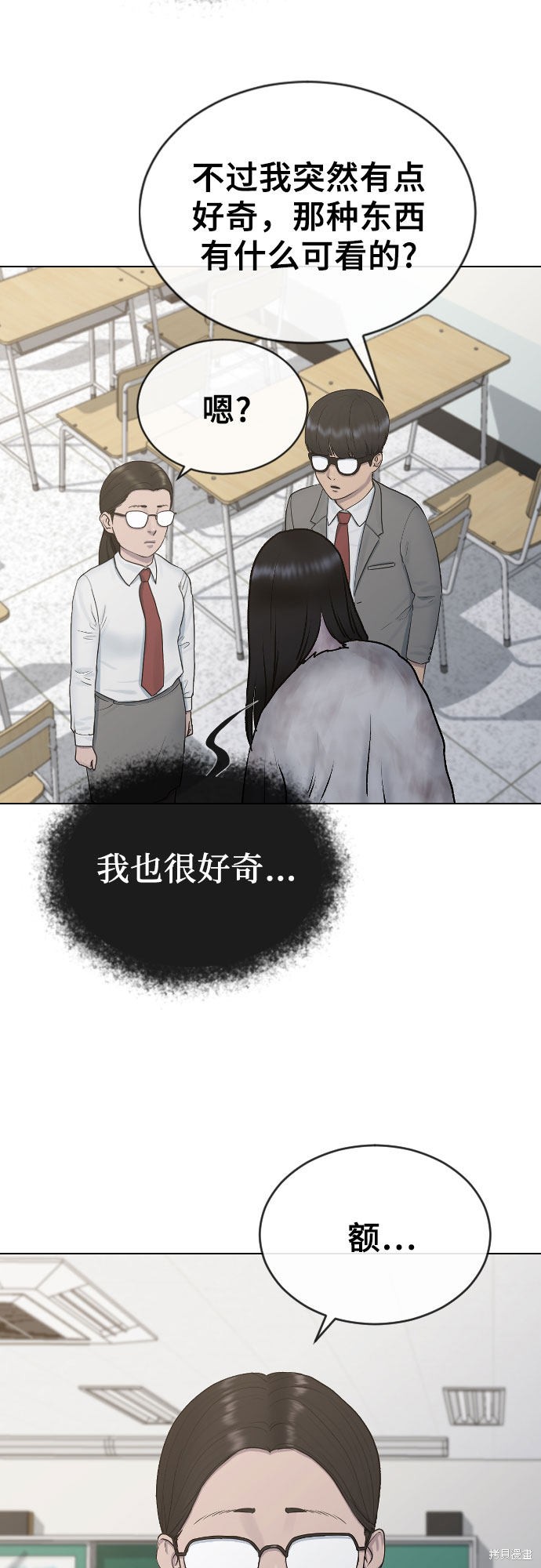 《催眠学校》漫画最新章节第19话免费下拉式在线观看章节第【47】张图片