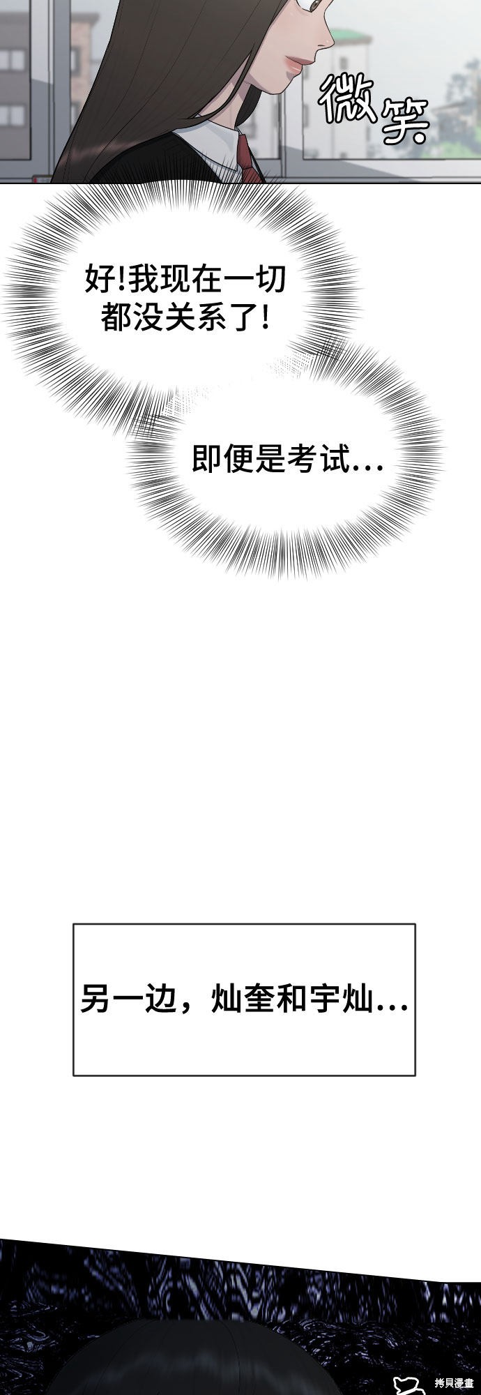 《催眠学校》漫画最新章节第24话免费下拉式在线观看章节第【41】张图片