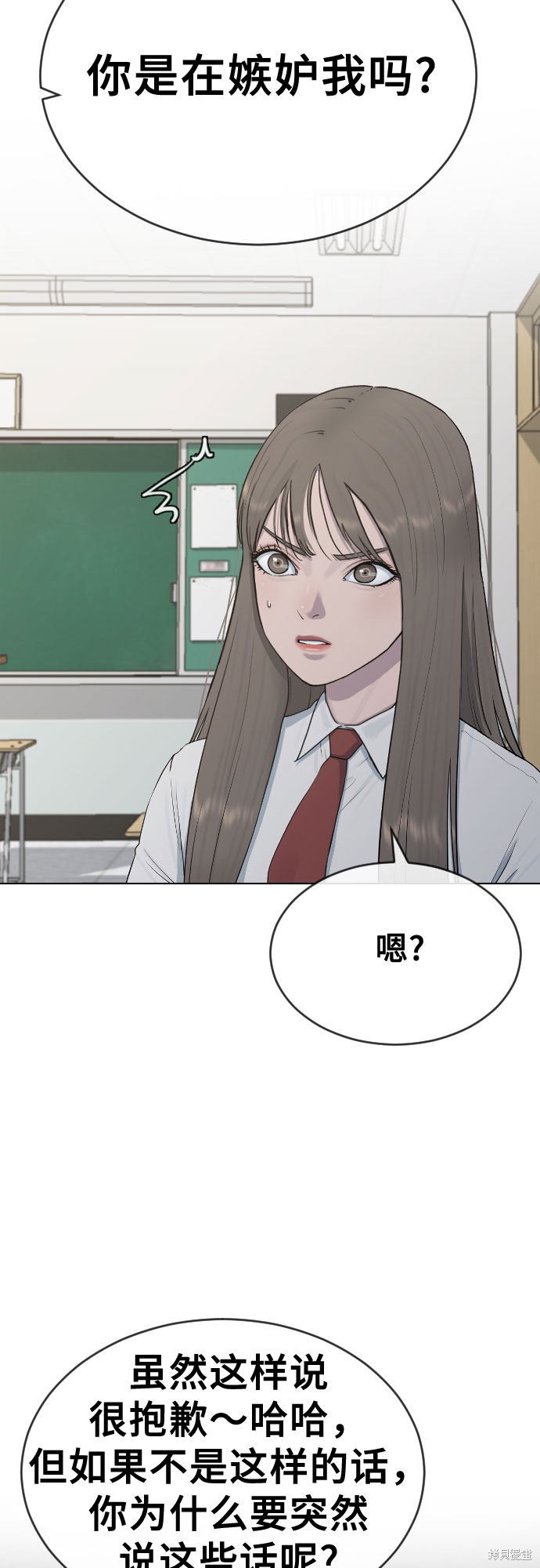 《催眠学校》漫画最新章节第20话免费下拉式在线观看章节第【6】张图片