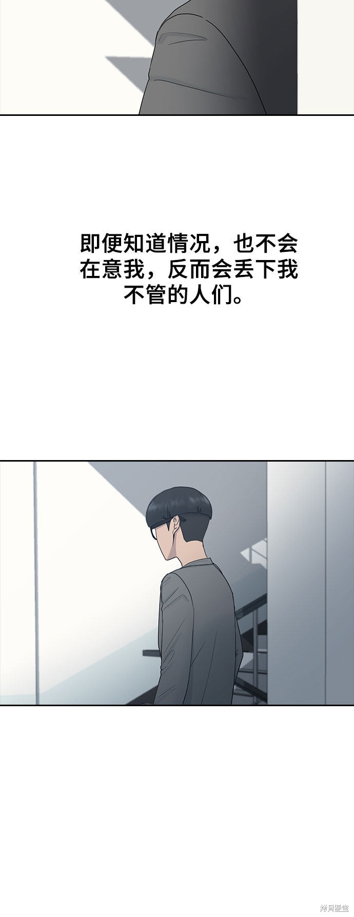 《催眠学校》漫画最新章节第9话免费下拉式在线观看章节第【29】张图片