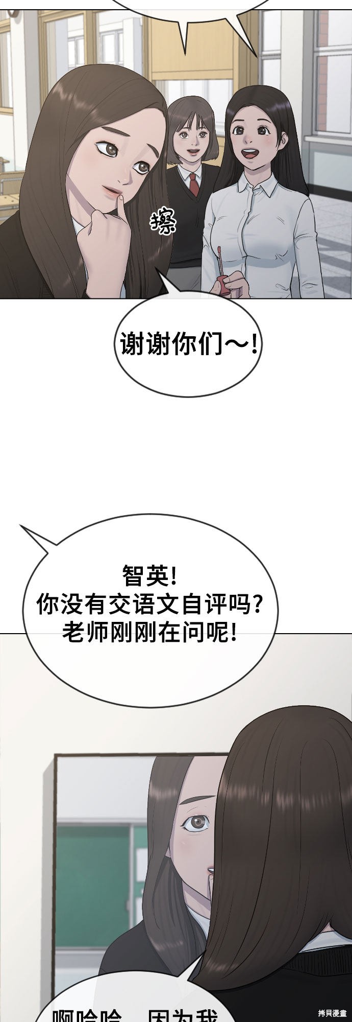 《催眠学校》漫画最新章节第19话免费下拉式在线观看章节第【51】张图片