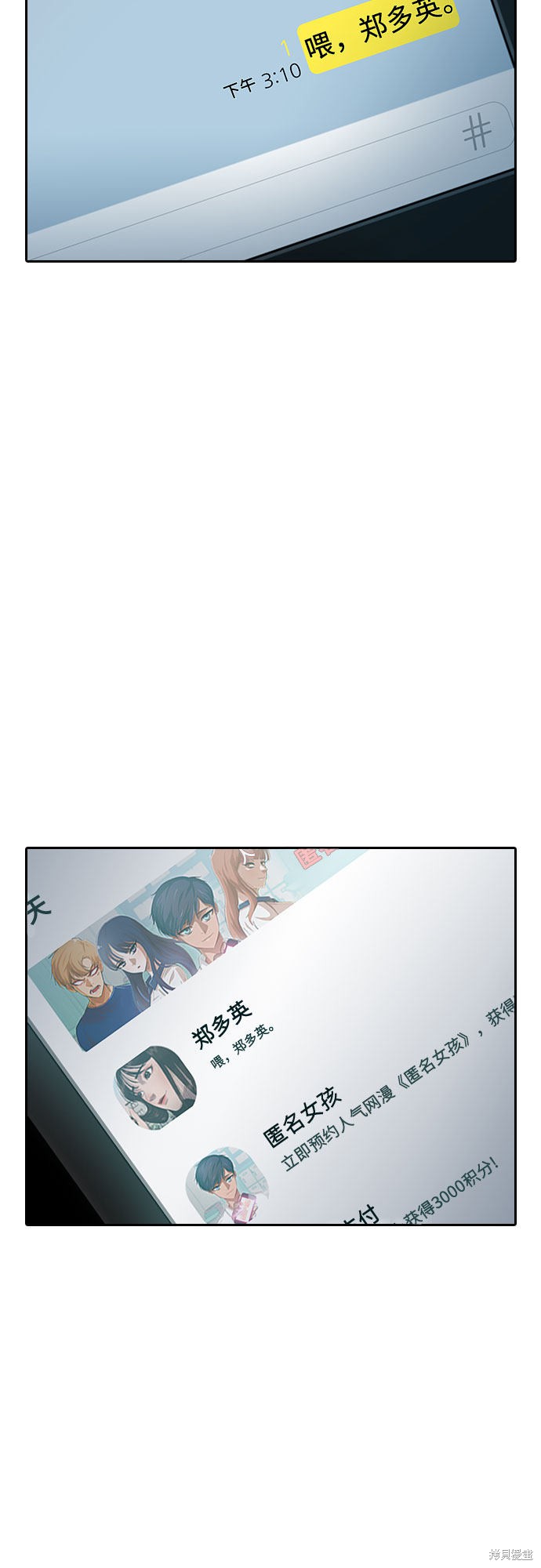 《催眠学校》漫画最新章节第8话免费下拉式在线观看章节第【14】张图片