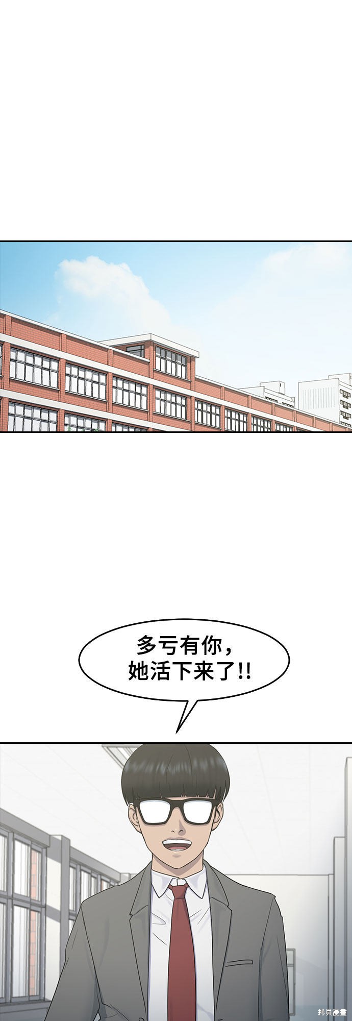 《催眠学校》漫画最新章节第10话免费下拉式在线观看章节第【45】张图片