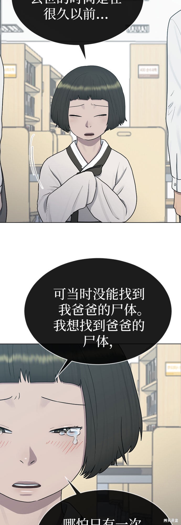 《催眠学校》漫画最新章节第29话免费下拉式在线观看章节第【43】张图片